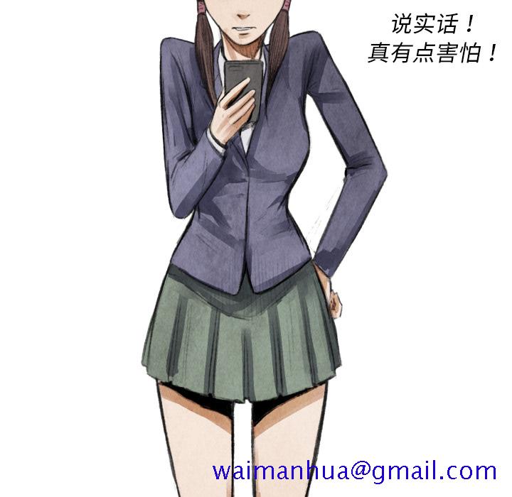 《TWOMEN~共存》漫画最新章节TWOMEN~共存-第 16 章免费下拉式在线观看章节第【84】张图片