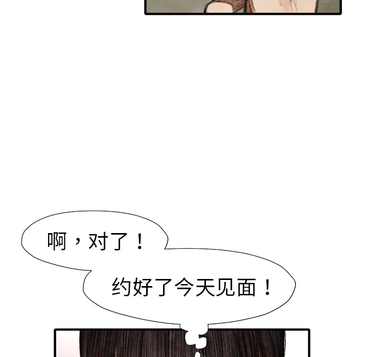 《TWOMEN~共存》漫画最新章节TWOMEN~共存-第 16 章免费下拉式在线观看章节第【78】张图片