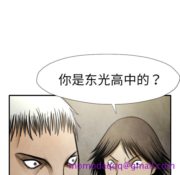 《TWOMEN~共存》漫画最新章节TWOMEN~共存-第 17 章免费下拉式在线观看章节第【78】张图片