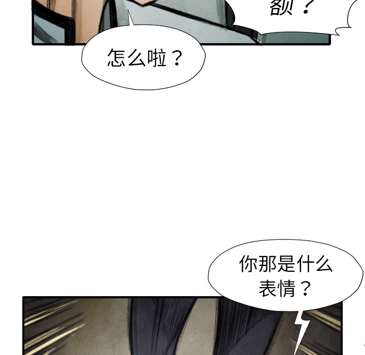 《TWOMEN~共存》漫画最新章节TWOMEN~共存-第 17 章免费下拉式在线观看章节第【85】张图片