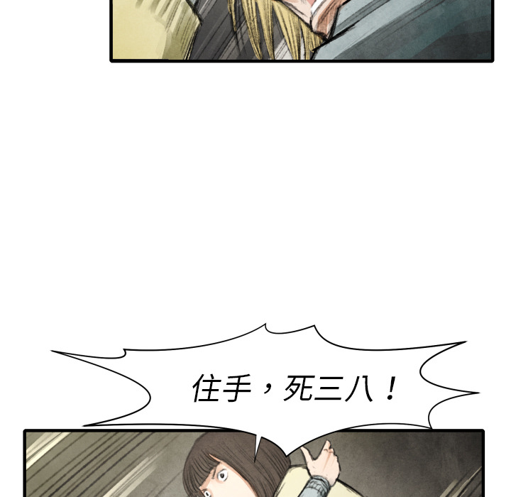 《TWOMEN~共存》漫画最新章节TWOMEN~共存-第 17 章免费下拉式在线观看章节第【19】张图片