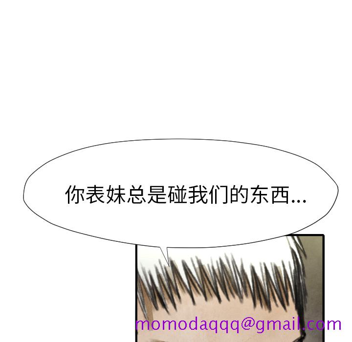 《TWOMEN~共存》漫画最新章节TWOMEN~共存-第 17 章免费下拉式在线观看章节第【69】张图片