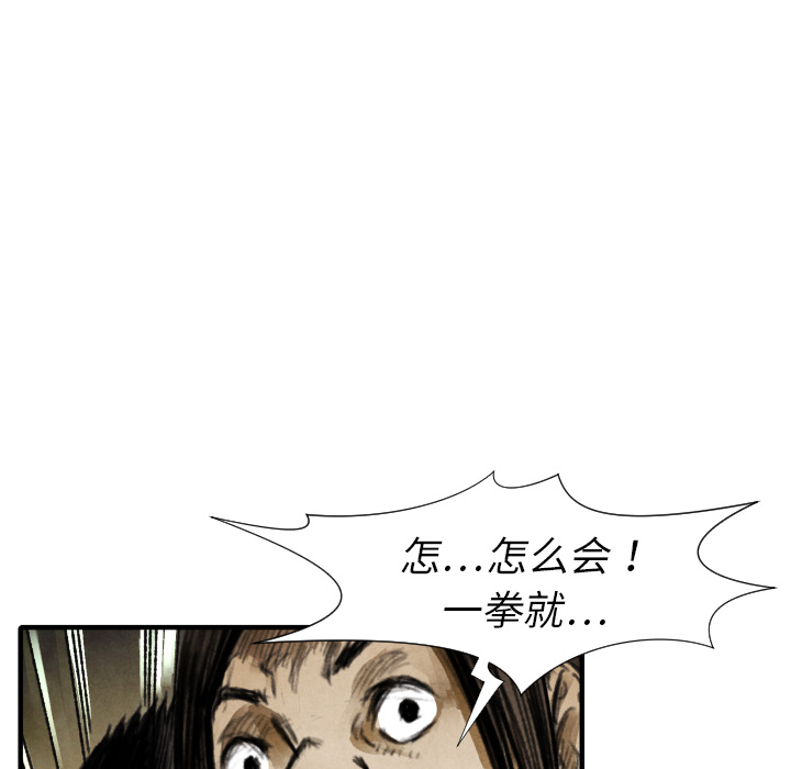 《TWOMEN~共存》漫画最新章节TWOMEN~共存-第 17 章免费下拉式在线观看章节第【107】张图片