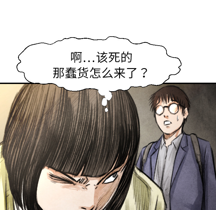 《TWOMEN~共存》漫画最新章节TWOMEN~共存-第 17 章免费下拉式在线观看章节第【59】张图片