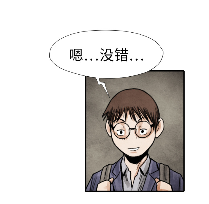 《TWOMEN~共存》漫画最新章节TWOMEN~共存-第 17 章免费下拉式在线观看章节第【64】张图片