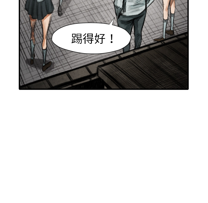 《TWOMEN~共存》漫画最新章节TWOMEN~共存-第 17 章免费下拉式在线观看章节第【34】张图片