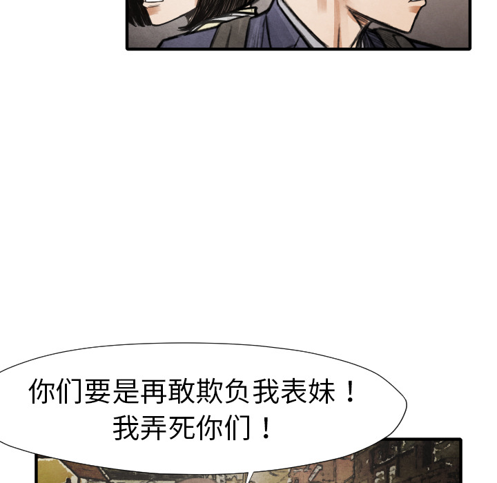 《TWOMEN~共存》漫画最新章节TWOMEN~共存-第 18 章免费下拉式在线观看章节第【31】张图片