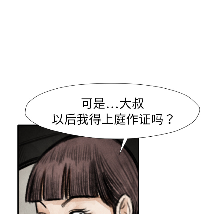 《TWOMEN~共存》漫画最新章节TWOMEN~共存-第 18 章免费下拉式在线观看章节第【78】张图片