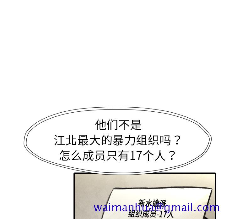 《TWOMEN~共存》漫画最新章节TWOMEN~共存-第 18 章免费下拉式在线观看章节第【120】张图片