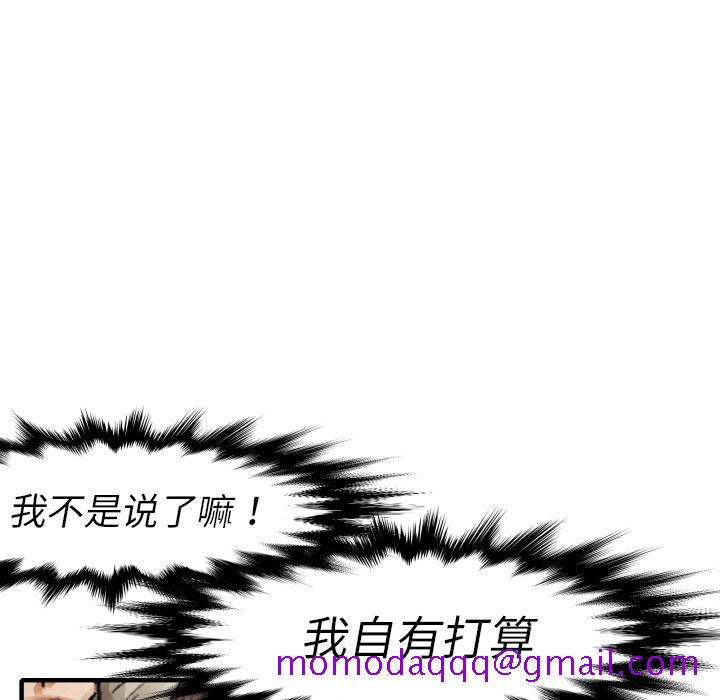 《TWOMEN~共存》漫画最新章节TWOMEN~共存-第 18 章免费下拉式在线观看章节第【96】张图片