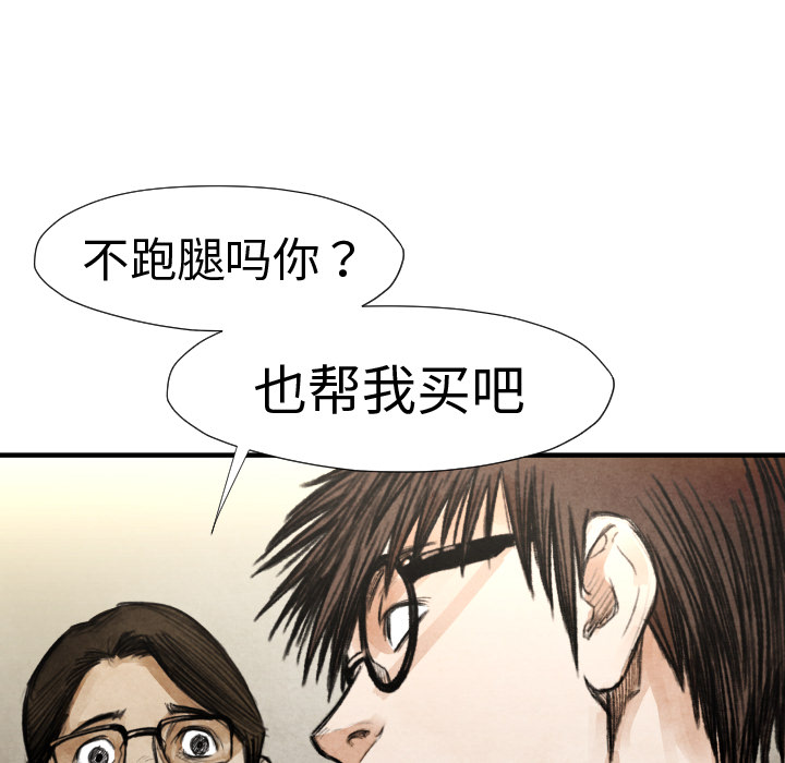 《TWOMEN~共存》漫画最新章节TWOMEN~共存-第 19 章免费下拉式在线观看章节第【13】张图片