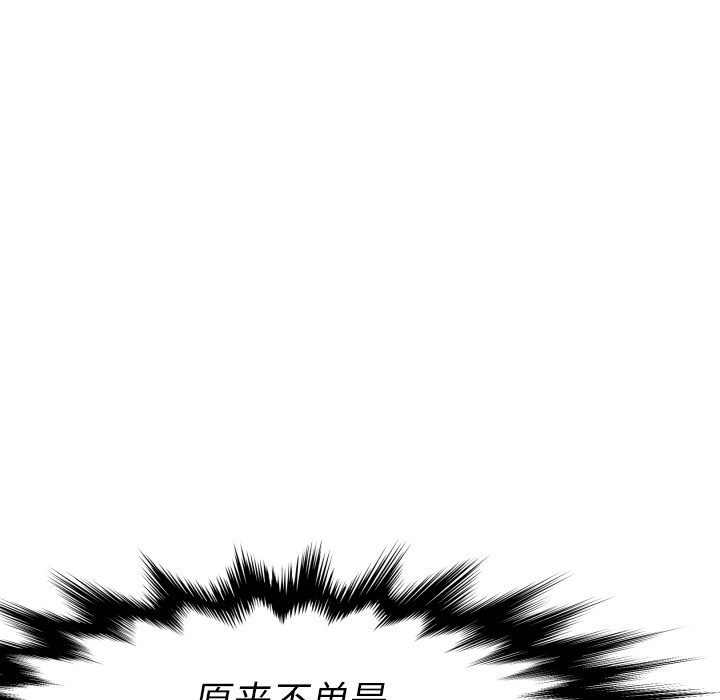 《TWOMEN~共存》漫画最新章节TWOMEN~共存-第 19 章免费下拉式在线观看章节第【29】张图片