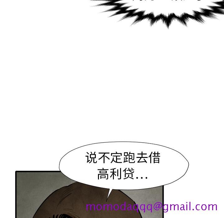 《TWOMEN~共存》漫画最新章节TWOMEN~共存-第 19 章免费下拉式在线观看章节第【43】张图片