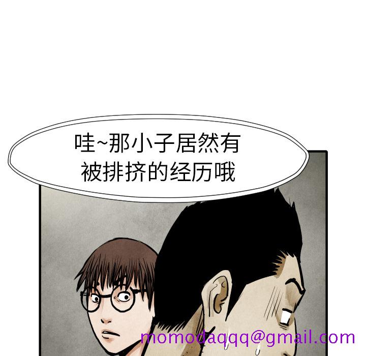 《TWOMEN~共存》漫画最新章节TWOMEN~共存-第 19 章免费下拉式在线观看章节第【67】张图片