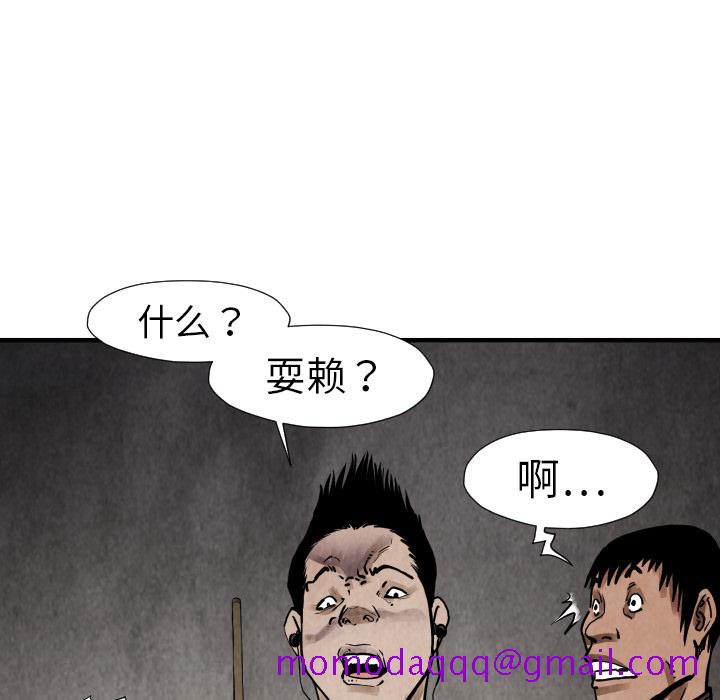 《TWOMEN~共存》漫画最新章节TWOMEN~共存-第 19 章免费下拉式在线观看章节第【103】张图片