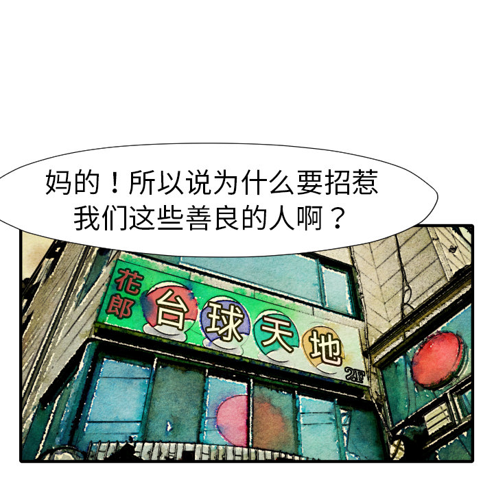 《TWOMEN~共存》漫画最新章节TWOMEN~共存-第 19 章免费下拉式在线观看章节第【91】张图片