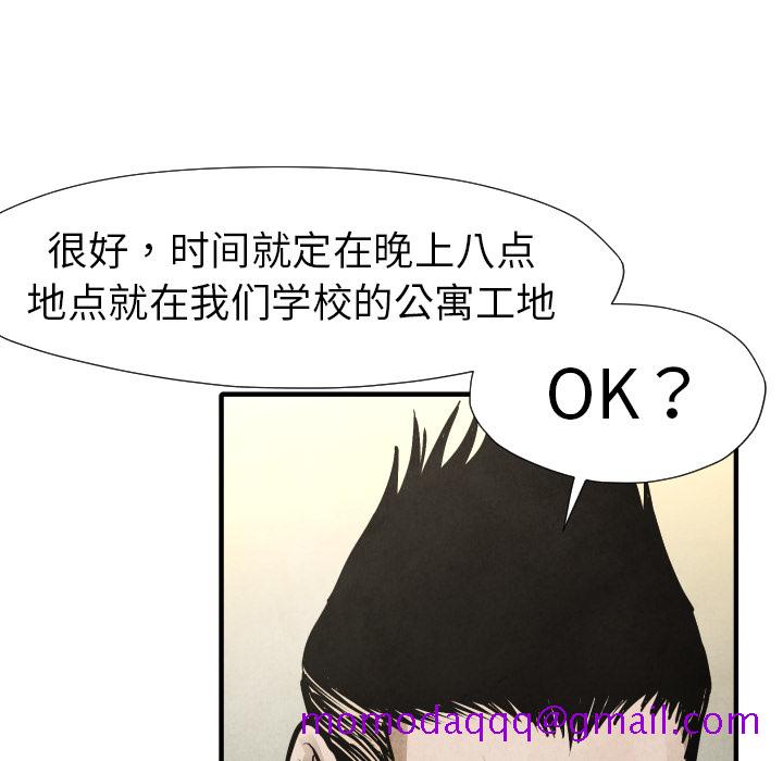 《TWOMEN~共存》漫画最新章节TWOMEN~共存-第 19 章免费下拉式在线观看章节第【112】张图片