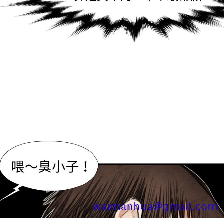 《TWOMEN~共存》漫画最新章节TWOMEN~共存-第 19 章免费下拉式在线观看章节第【11】张图片