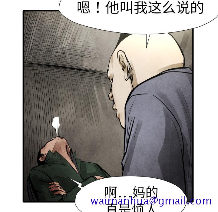 《TWOMEN~共存》漫画最新章节TWOMEN~共存-第 19 章免费下拉式在线观看章节第【81】张图片