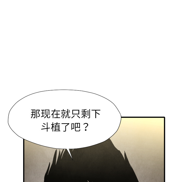 《TWOMEN~共存》漫画最新章节TWOMEN~共存-第 21 章免费下拉式在线观看章节第【82】张图片