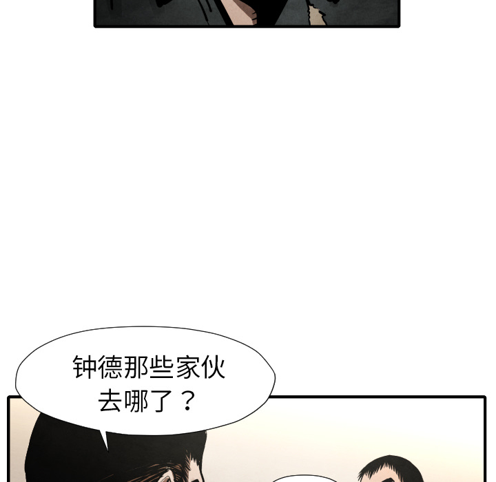 《TWOMEN~共存》漫画最新章节TWOMEN~共存-第 22 章免费下拉式在线观看章节第【14】张图片