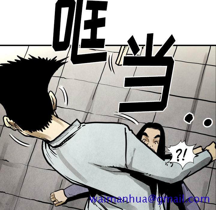 《TWOMEN~共存》漫画最新章节TWOMEN~共存-第 22 章免费下拉式在线观看章节第【75】张图片