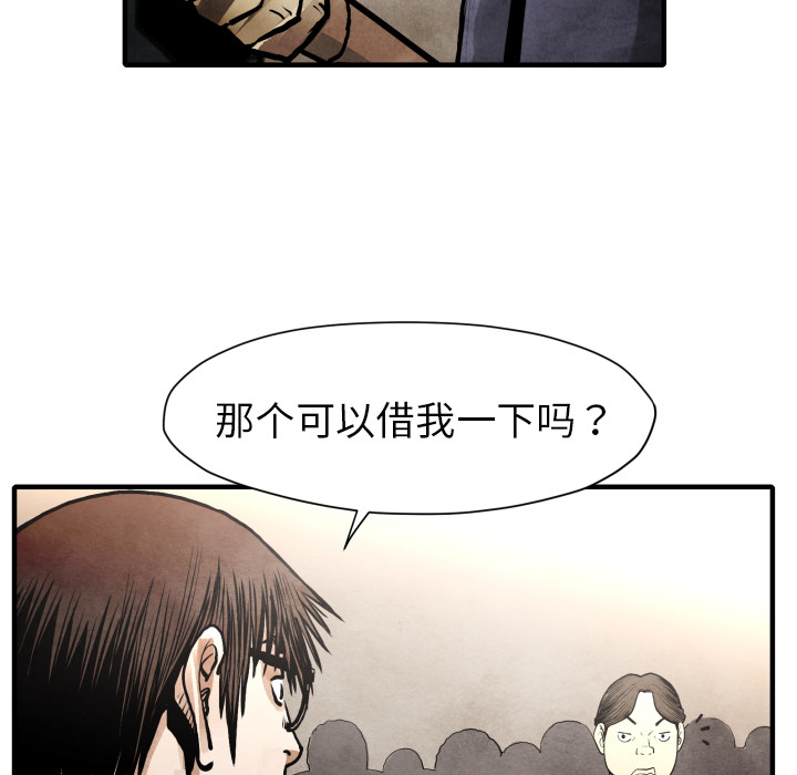 《TWOMEN~共存》漫画最新章节TWOMEN~共存-第 23 章免费下拉式在线观看章节第【26】张图片