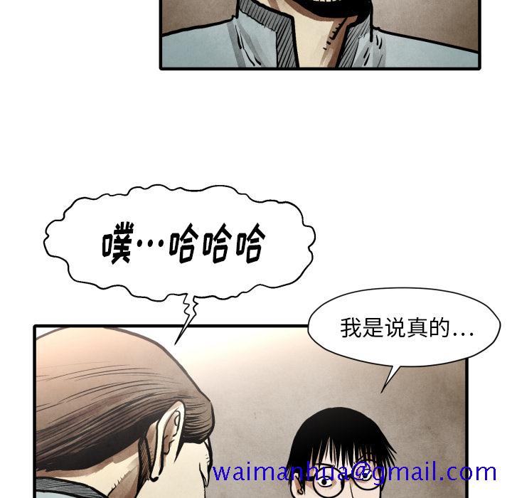 《TWOMEN~共存》漫画最新章节TWOMEN~共存-第 23 章免费下拉式在线观看章节第【30】张图片