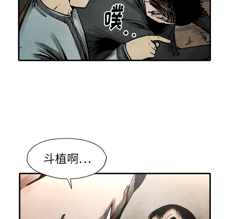 《TWOMEN~共存》漫画最新章节TWOMEN~共存-第 23 章免费下拉式在线观看章节第【19】张图片