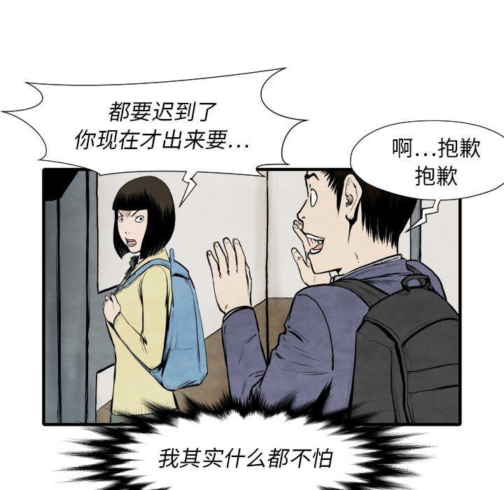 《TWOMEN~共存》漫画最新章节TWOMEN~共存-第 25 章免费下拉式在线观看章节第【122】张图片