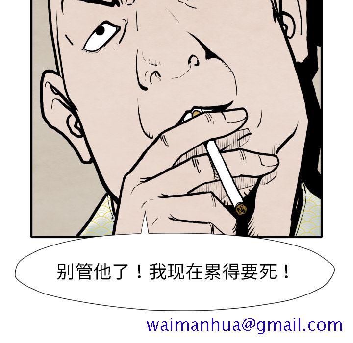 《TWOMEN~共存》漫画最新章节TWOMEN~共存-第 25 章免费下拉式在线观看章节第【69】张图片