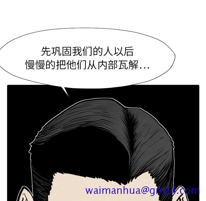 《TWOMEN~共存》漫画最新章节TWOMEN~共存-第 25 章免费下拉式在线观看章节第【104】张图片