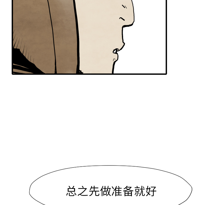 《TWOMEN~共存》漫画最新章节TWOMEN~共存-第 25 章免费下拉式在线观看章节第【100】张图片