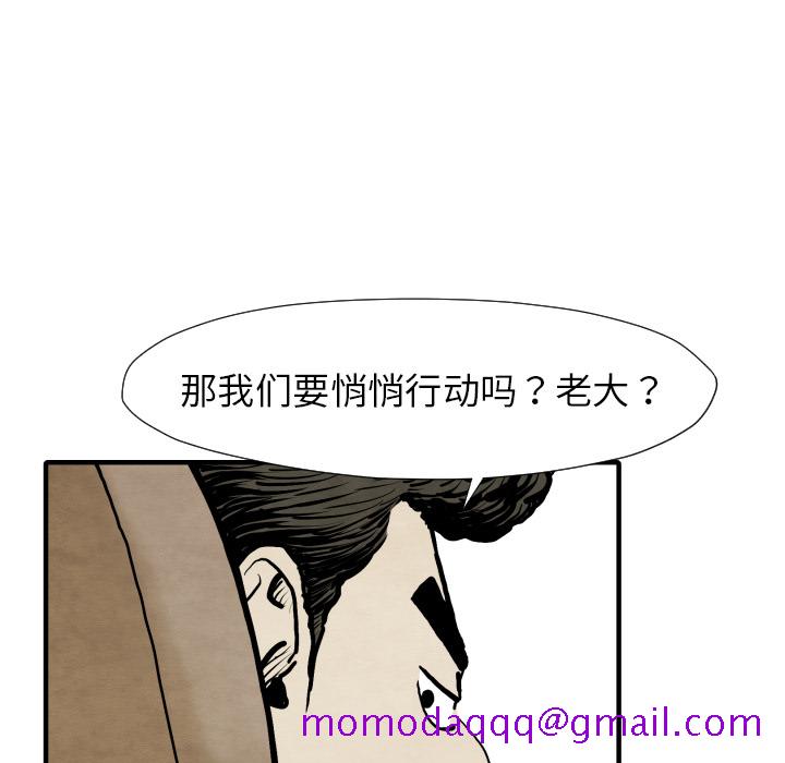 《TWOMEN~共存》漫画最新章节TWOMEN~共存-第 25 章免费下拉式在线观看章节第【99】张图片