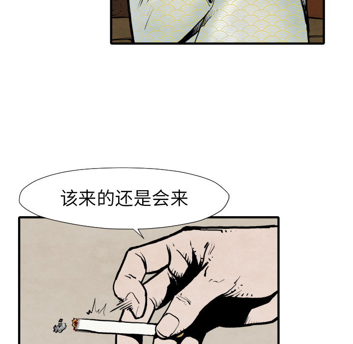 《TWOMEN~共存》漫画最新章节TWOMEN~共存-第 25 章免费下拉式在线观看章节第【73】张图片