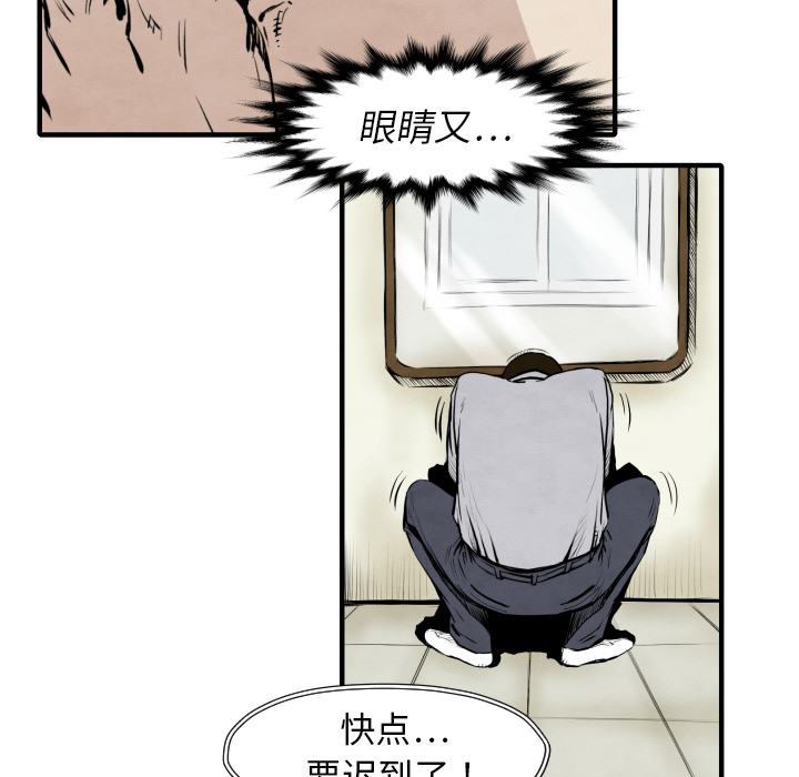 《TWOMEN~共存》漫画最新章节TWOMEN~共存-第 25 章免费下拉式在线观看章节第【117】张图片