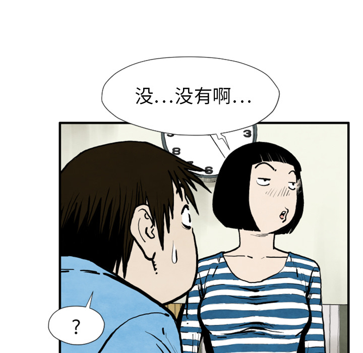 《TWOMEN~共存》漫画最新章节TWOMEN~共存-第 25 章免费下拉式在线观看章节第【35】张图片