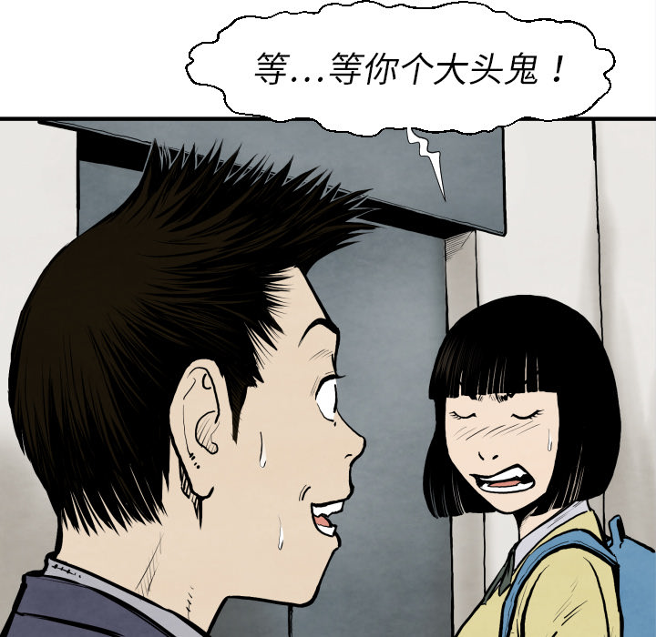 《TWOMEN~共存》漫画最新章节TWOMEN~共存-第 25 章免费下拉式在线观看章节第【130】张图片