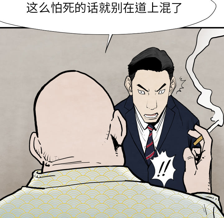 《TWOMEN~共存》漫画最新章节TWOMEN~共存-第 25 章免费下拉式在线观看章节第【77】张图片