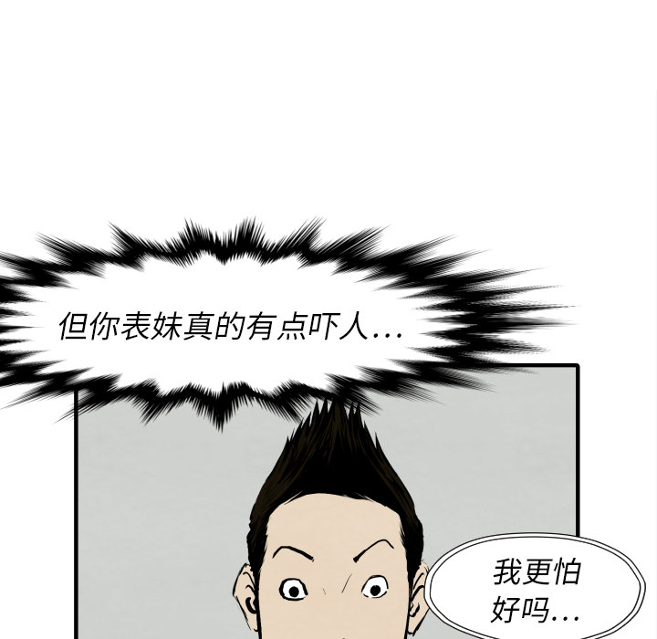 《TWOMEN~共存》漫画最新章节TWOMEN~共存-第 25 章免费下拉式在线观看章节第【125】张图片