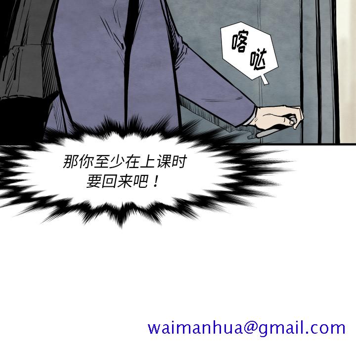 《TWOMEN~共存》漫画最新章节TWOMEN~共存-第 25 章免费下拉式在线观看章节第【121】张图片