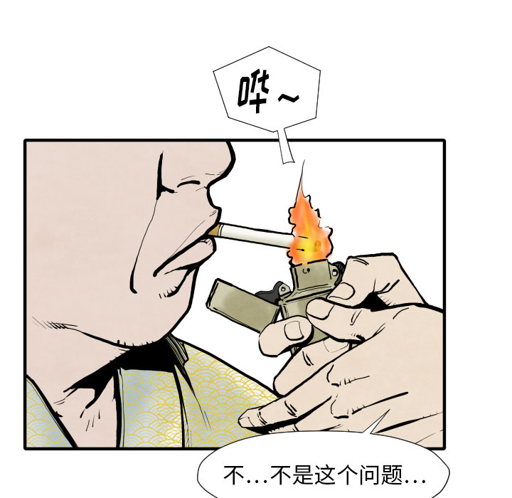 《TWOMEN~共存》漫画最新章节TWOMEN~共存-第 25 章免费下拉式在线观看章节第【70】张图片