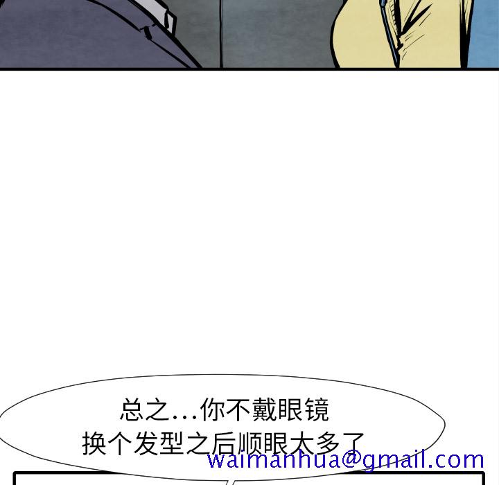 《TWOMEN~共存》漫画最新章节TWOMEN~共存-第 25 章免费下拉式在线观看章节第【131】张图片