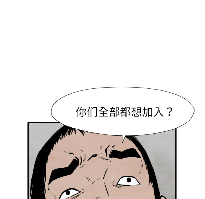 《TWOMEN~共存》漫画最新章节TWOMEN~共存-第 26 章免费下拉式在线观看章节第【112】张图片