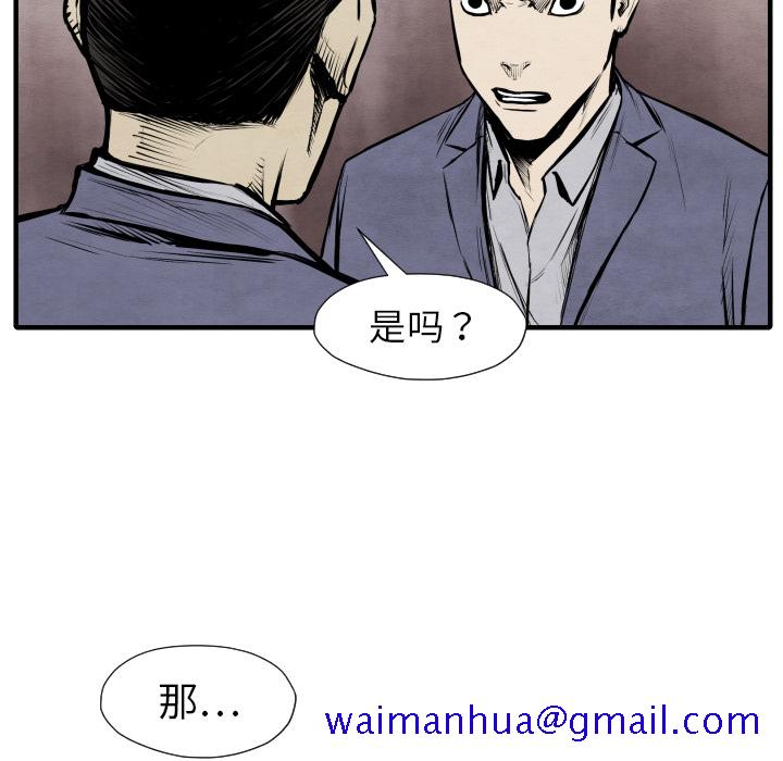 《TWOMEN~共存》漫画最新章节TWOMEN~共存-第 26 章免费下拉式在线观看章节第【71】张图片