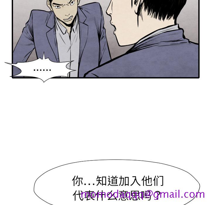 《TWOMEN~共存》漫画最新章节TWOMEN~共存-第 26 章免费下拉式在线观看章节第【58】张图片