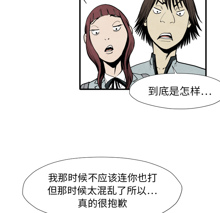 《TWOMEN~共存》漫画最新章节TWOMEN~共存-第 26 章免费下拉式在线观看章节第【27】张图片