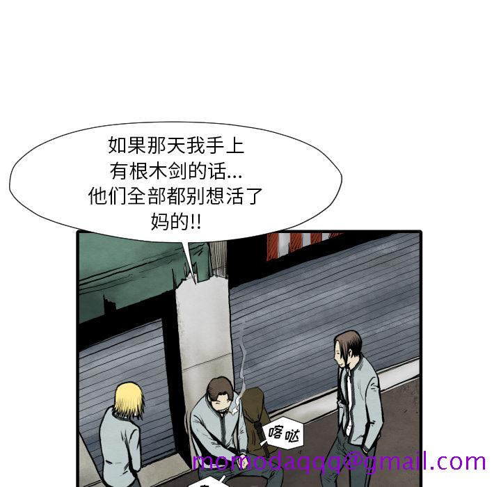 《TWOMEN~共存》漫画最新章节TWOMEN~共存-第 26 章免费下拉式在线观看章节第【14】张图片