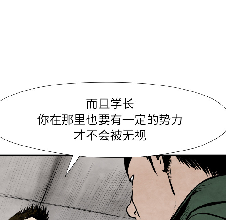 《TWOMEN~共存》漫画最新章节TWOMEN~共存-第 26 章免费下拉式在线观看章节第【122】张图片