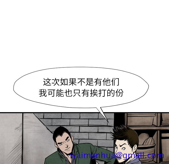 《TWOMEN~共存》漫画最新章节TWOMEN~共存-第 26 章免费下拉式在线观看章节第【120】张图片